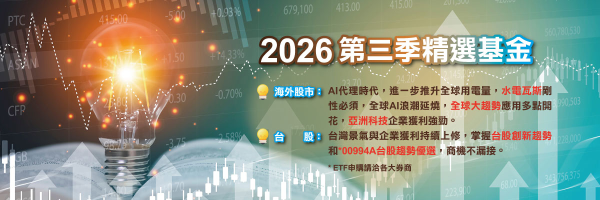 第一金優質選