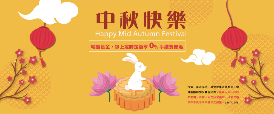 2026中秋節Banner