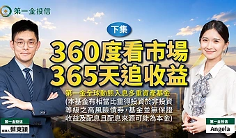 下集